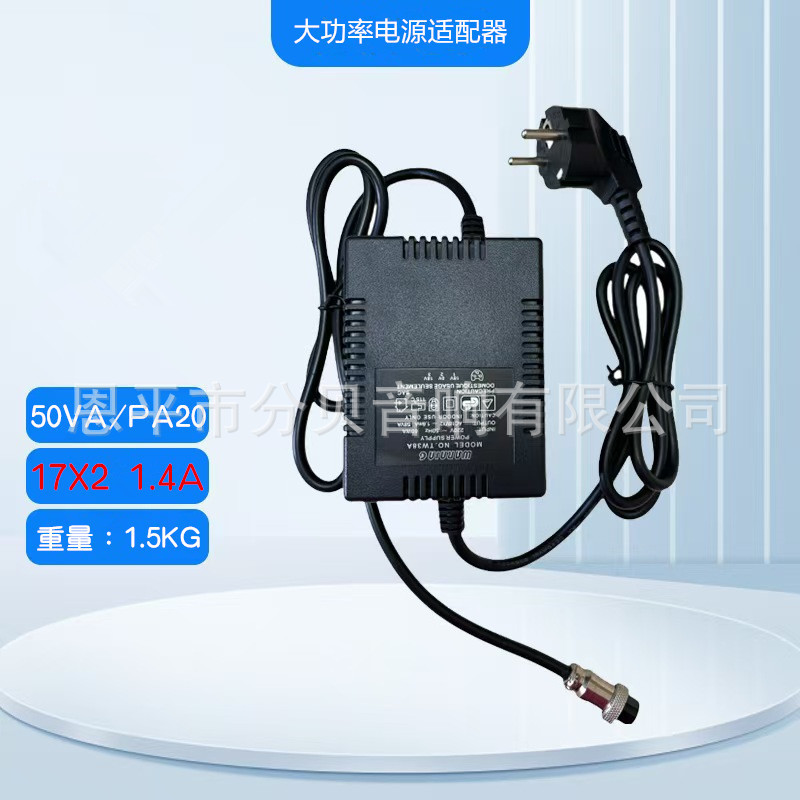 Mixer Power Adapter 220V High Power 50W European Standard Mg166Cx External Ct Series 1.4A Transformer Mixer Power Adapter 220V High Power 50W European Standard Mg166Cx External Ct Series 1.4A Transformer