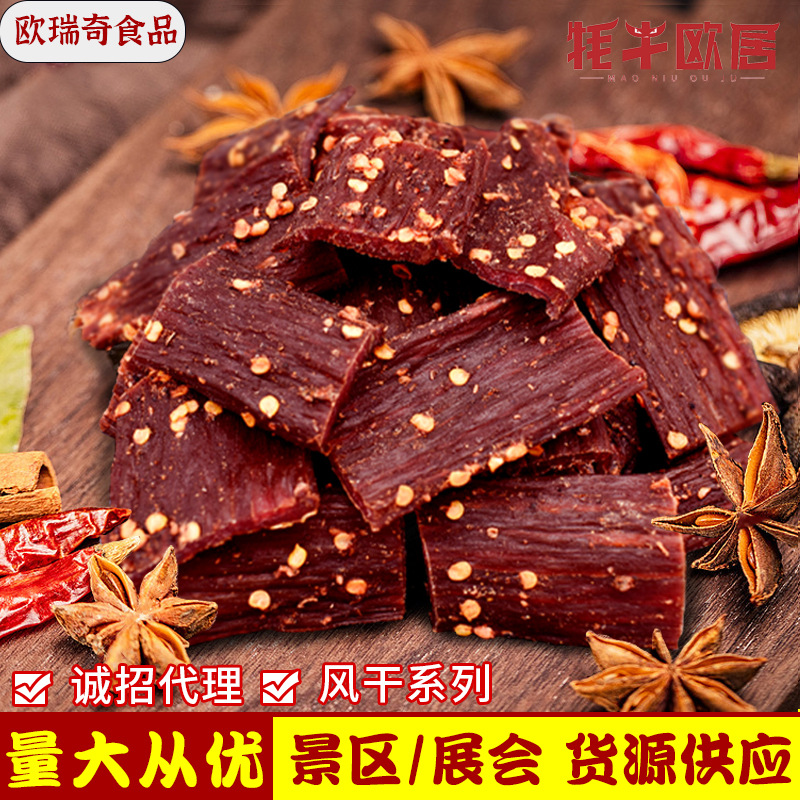 四川腿肉风干猪肉手撕猪肉条里脊猪风干肉五香麻辣青花椒肉干供应