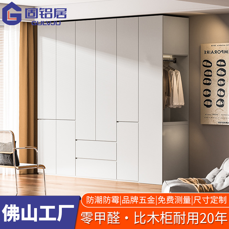 Guangdong Foshan All-Aluminum Wardrobe Modern Minimalist All-Aluminum Honeycomb Panel Waterproof and Moisture-Proof Aluminum Alloy Assembled Wardrobe