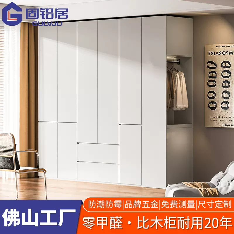 广东佛山全铝合金衣柜现代简约整体全铝蜂窝板衣帽间全铝家居定制