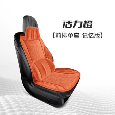 Cushion, Small Waist-Shaped Seat Cushion, Seat cushion, seat cover - vibrant-orange-front-single-seat-memory-edition