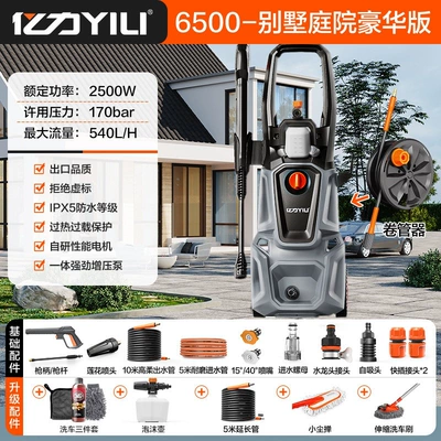 Car washing machine | Pump Powerful Floor Cleaning Machine - 6500-villa-courtyard-deluxe-edition-20m-inlet-and-outlet-pipes