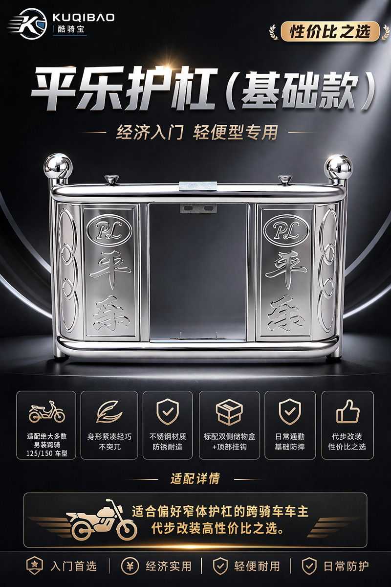 Cool Ride Motorcycle Bumper Guard Thickened Stainless Steel 125 Universal Anti-Fall Bar with Storage Hook