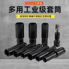 行家选1/2加长套筒系列六角套筒黑加长套筒气动锂电扳手套筒批发