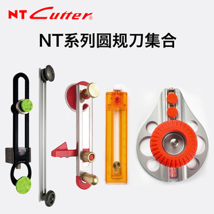 Japanese Nt Compass Knife Cutting Round Knife C-700P Cutting Soft Glass Crystal Plate Cardboard Tape