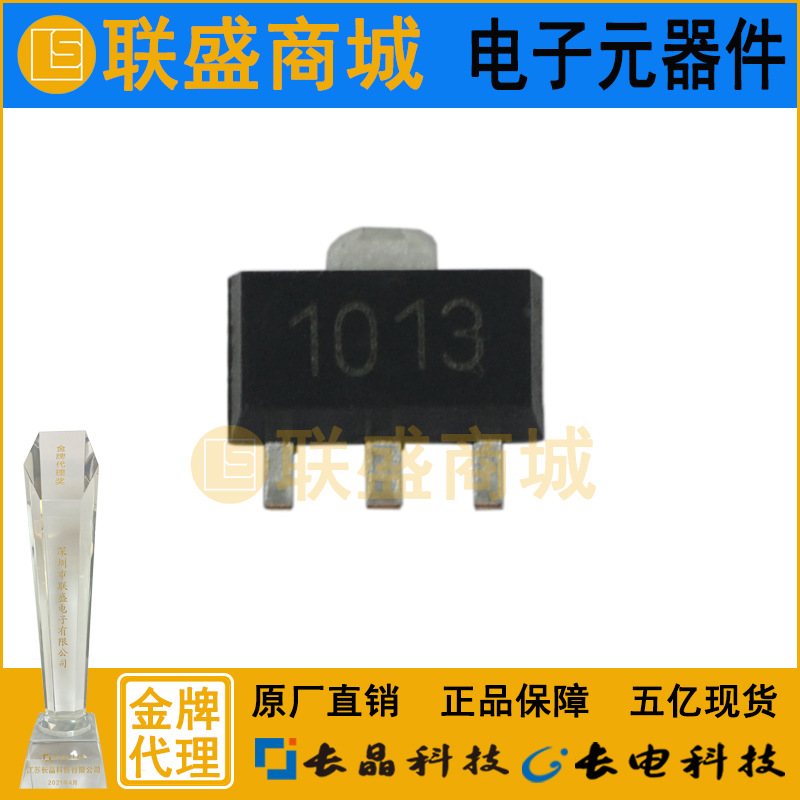 CJ长晶 长电集成2SA1013 SOT-89贴片三极管 功率管 电子元器件