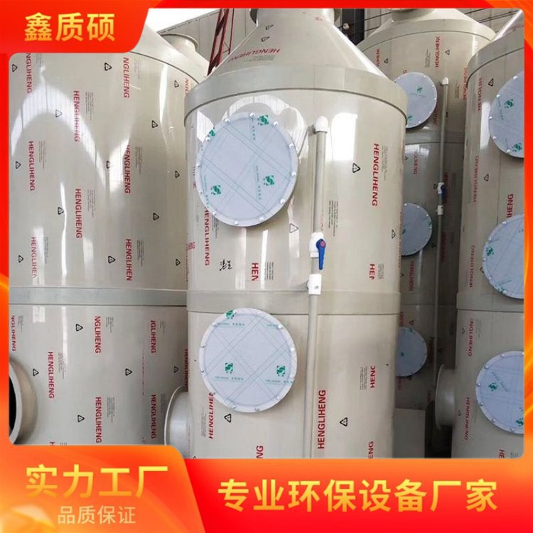 喷淋塔除水雾装置 耐酸碱 工厂污染气体处理 XZS0045 鑫质硕供应