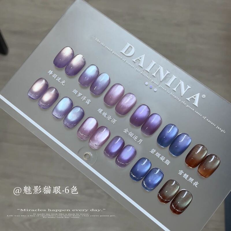 2025 Spring and Summer New 6-Color Phantom Cat Eye Nail Polish Gel Whitening Glass Beads Purple Light Cat Eye Gel Nail Salon Exclusive 2025 Spring and Summer New 6-Color Phantom Cat Eye Nail Polish Gel Whitening Glass Beads Purple Light Cat Eye Gel Nail Salon Exclusive