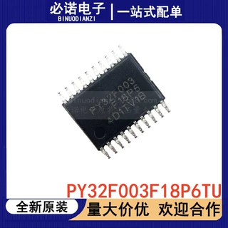 全新原装PY32F003F18P6TU TSSOP20配单正品替代STM/APM现货直发