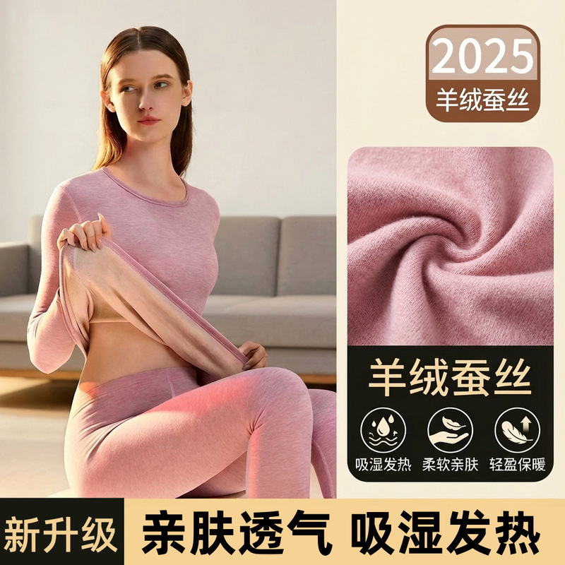 Cashmere Silk Thermal Underwear Women's Thickened Thermal Pants Set Constant Temperature Heating Slim Base Layer Top Cashmere Silk Thermal Underwear Women's Thickened Thermal Pants Set Constant Temperature Heating Slim Base Layer Top