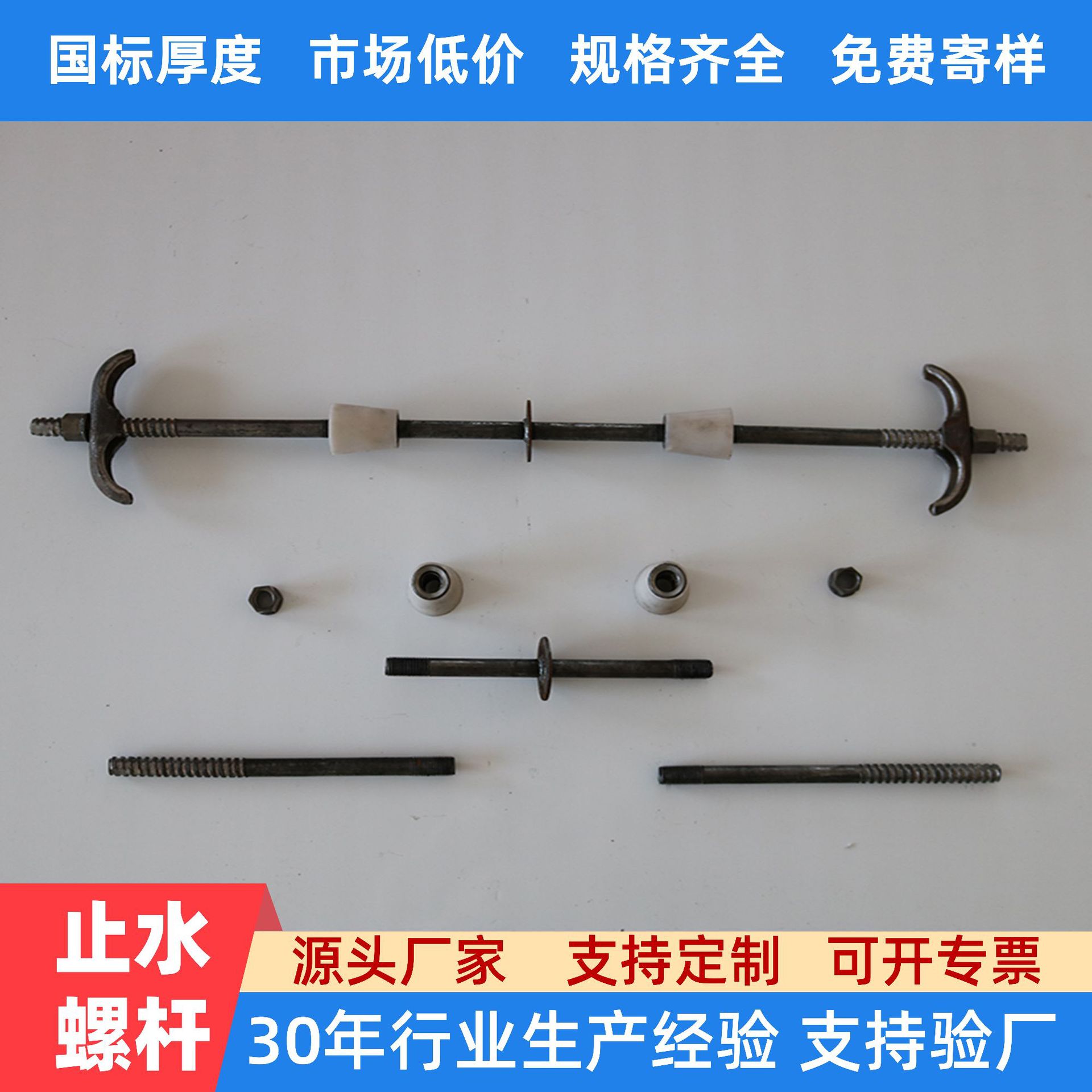 厂家现货止水螺杆m12m14m16可拆卸防渗透建材钢拉杆扭剪螺栓配件