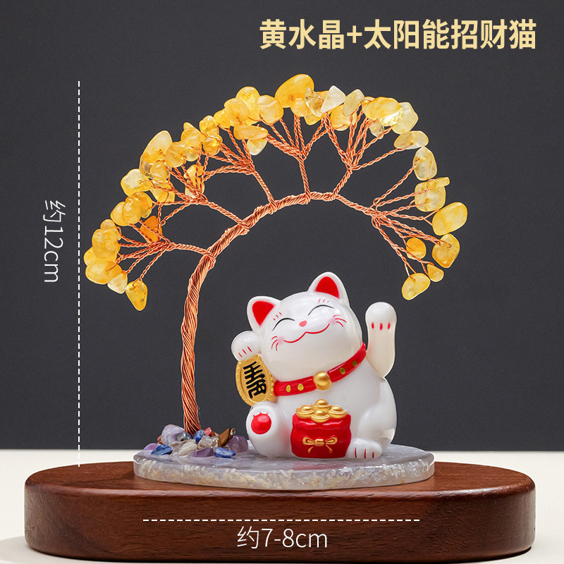 天然黄水晶发财树太阳能招财猫玛瑙片底座水晶树家居桌面车载摆件|undefined