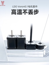 LDO Voron0.1늙C���b3D��ӡ�C���42���M늙C�z�UDIY�ߜز��G��