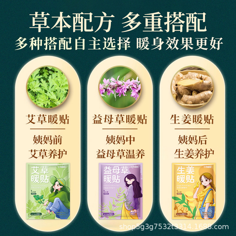 暖宝宝热敷暖贴自发热暖身贴艾草益母草生姜草本防寒保暖厂家批发|undefined