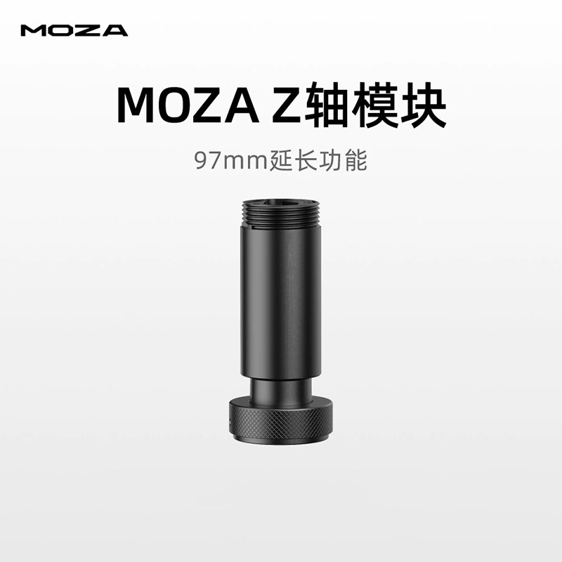 8【Симулятор полёта】MOZA Magic Claw AB9 базовый модуль оси Z