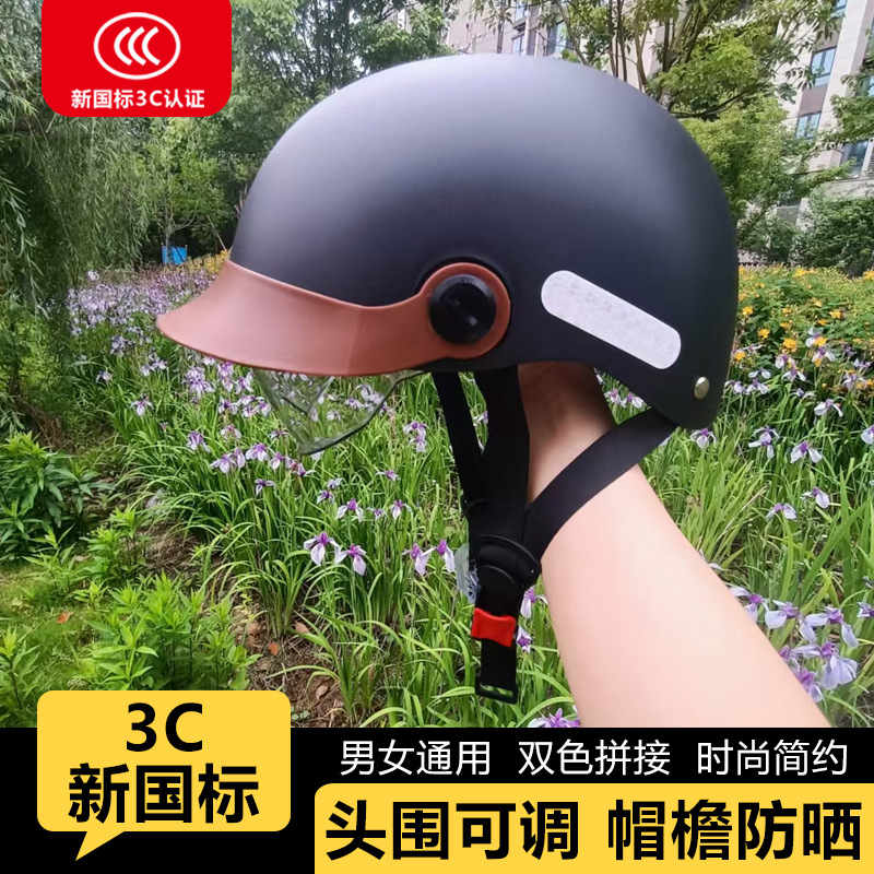 Summer electric safe half helmet for cycling
