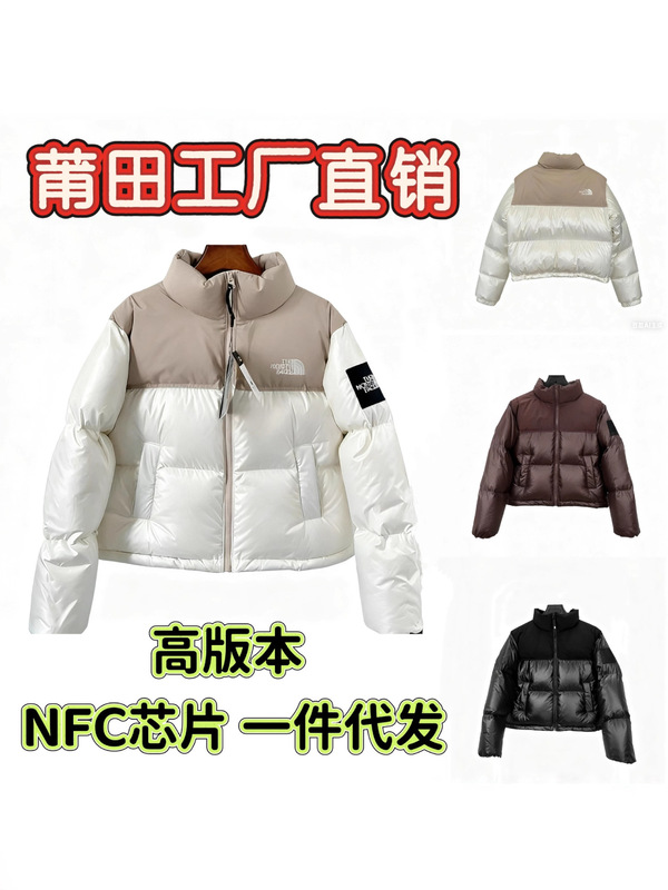Putian High-Quality North Face 82B Export Women's Embroidered Korean Style Color-Blocked Stand-Up Collar Fashionable Warm Bread down Jacket