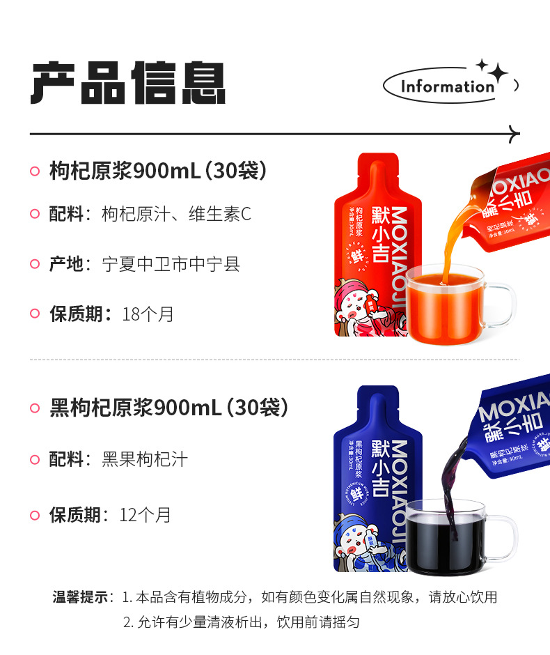 Black and Red Goji Berry Juice Concentrate 1.8L 60 Sachets Fresh Pressed Wolfberry Drink in use