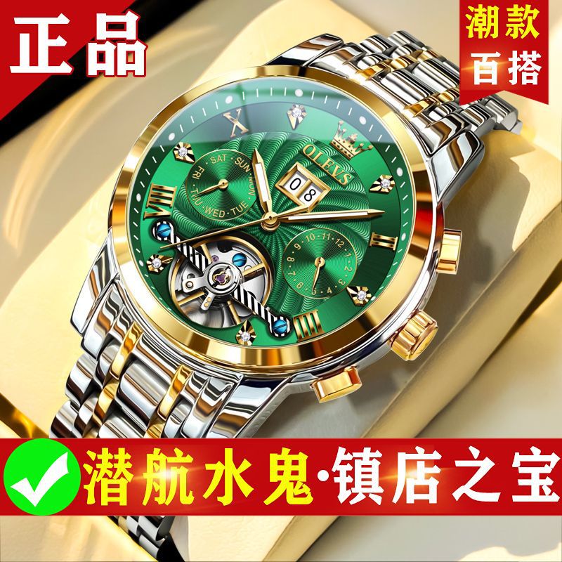 绿水鬼高级镂空机械款男士手表瑞士商务高档防水高档全自动机械表