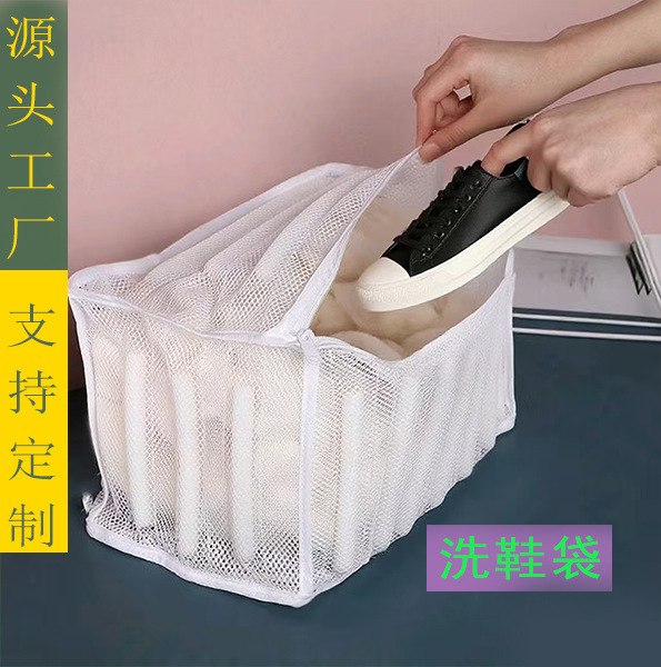 洗衣机专用洗鞋袋加厚加固球鞋洗护袋洗鞋收纳保护袋拖鞋洗鞋袋|undefined