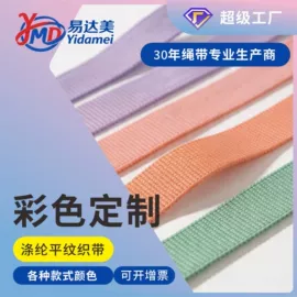 绳子类;松紧带;手机挂绳