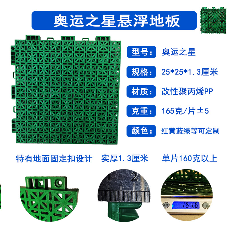 奥运之星