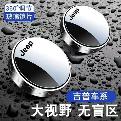 adjustable large field of view auxiliary: Large field of view rear view auxiliary mirror - upgraded-suction-cups-jeep-silver-pair