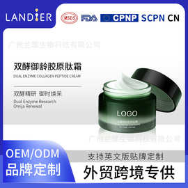 润颜抗皱菁华霜oem外贸定制 保湿呵护焕颜霜跨境化妆品代加工厂