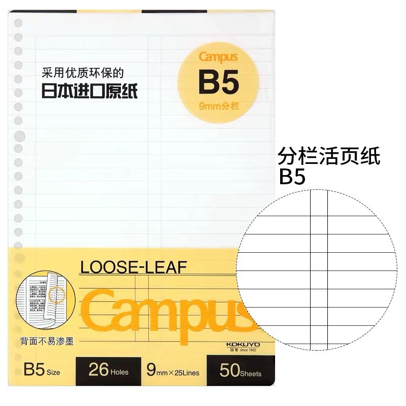 KOKUYO Guoxu Living Страница Campus Campus горизонтальная B5 точки A5 живая страница держатель блокнот