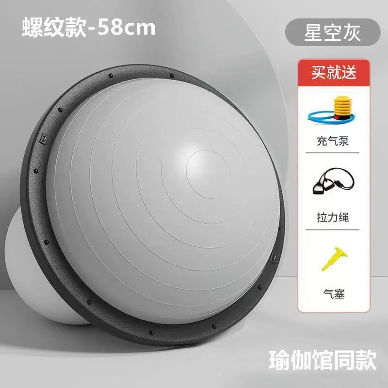 平衡训练器波速球平衡球儿童感统训练儿童平衡训练瑜伽球防滑足底