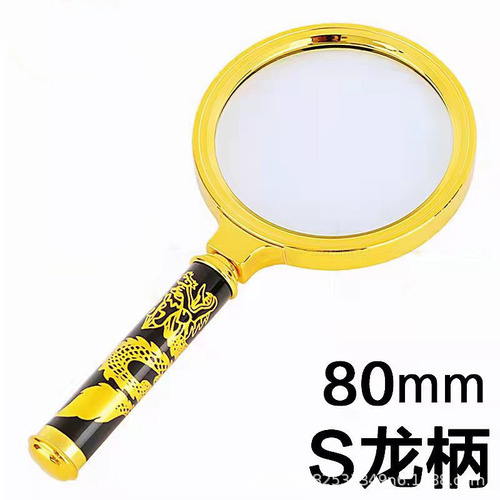 Internet celebrity S dragon handle exquisite dragon pattern magnifying glass 10x magnifying glass gift magnifying glass