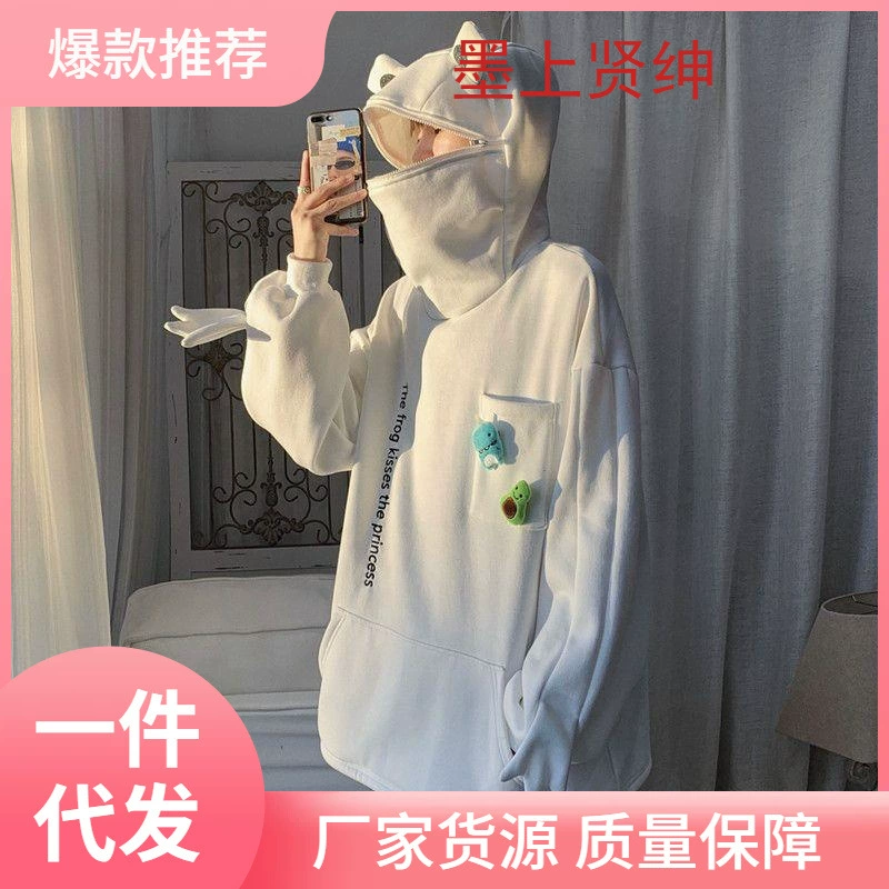 Толстовка с капюшоном мужской весенний и осенний прилив белый пуловер одежда 2022 новый высокий воротник толстовка осенняя мужская куртка