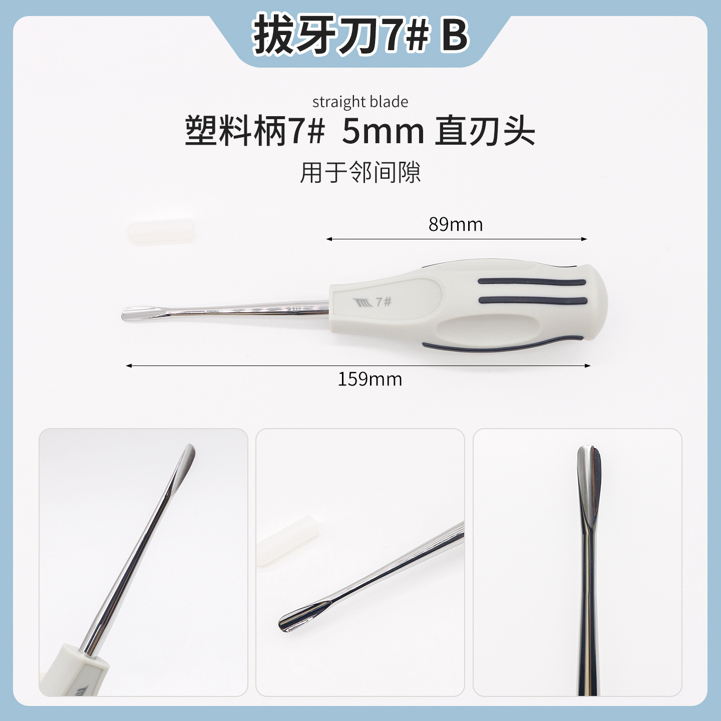 Changsha Tiantian extracción mínimamente invasiva de dientes, mango de plástico de extracción mínimamente invasiva de dientes puede desinfectar herramientas de extracción dental a alta temperatura y alta presión. image 12