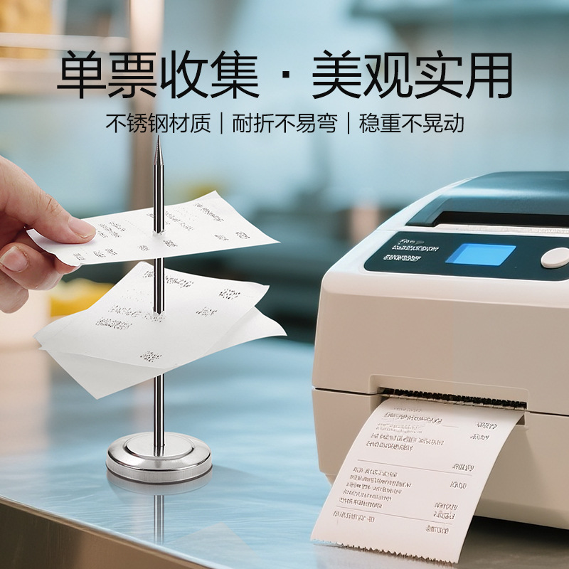 小票插单器插单针商用前台单据叉传票叉加厚金属插纸针收银台厨房