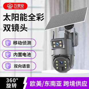 UBOX Solar Camera 4 million HD Waterproof Dual Light Night Vision Low Power Outdoor Binocular Monitor Factory