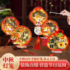 2025年新款中秋节手提发光灯笼加厚手工diy材料包夜市摆摊幼儿园