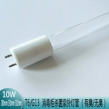 S10W⾀UV T6г/o254nm185nm