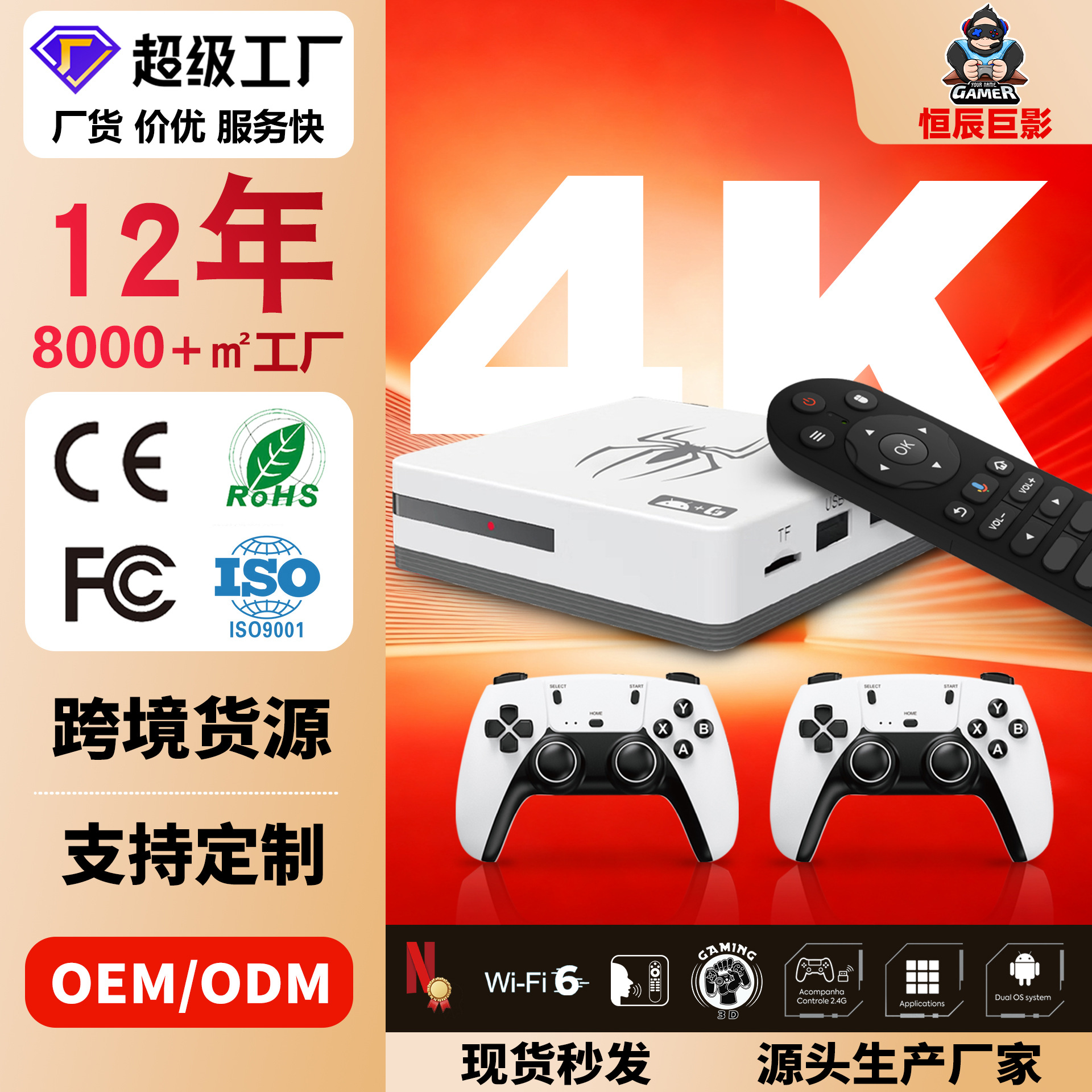 Tk Popular G7 Dual System Game Console Set-Top Box Tv Box 2.4g Wireless Dual Handle Voice Remote Control 4K High Definition