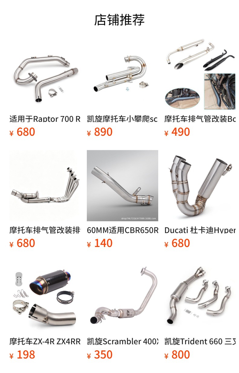 Motorcycle Chunfeng 675SR-R exhaust pipe 675SR stainless steel front and rear sections 675SR 675SS 675NK
