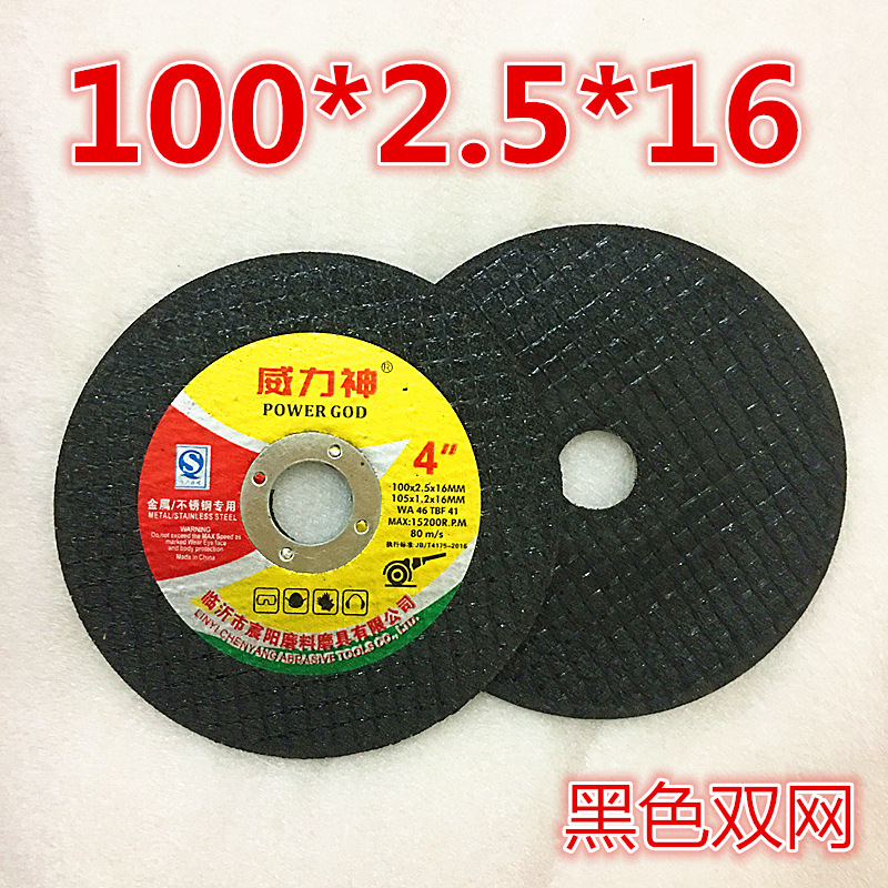 切割片100角磨机锯片加大加厚125树脂砂轮片金属不锈钢角磨片批发