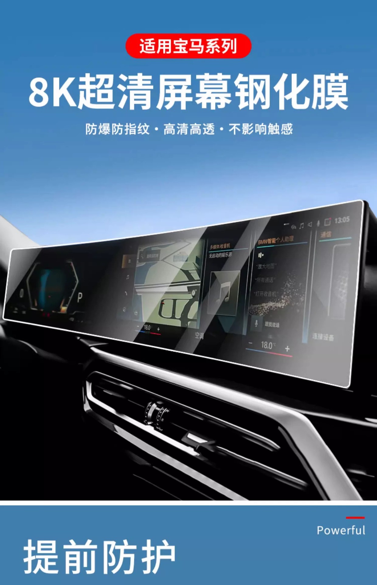 Suitable for Bmw 4/7/3/5 Series X3X5X6X7I3I7Ix1 Central Control Navigation Display Screen Tempered Protective Film