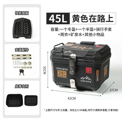 Motorcycle trunk, trunk for delivery personnel - 45l-yellow-on-road-bag-quick-release-bottom-panel-thickened-lining