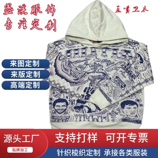 定制欧美潮牌街头撞色连帽套头卫衣男女 对位数码直喷logo帽衫