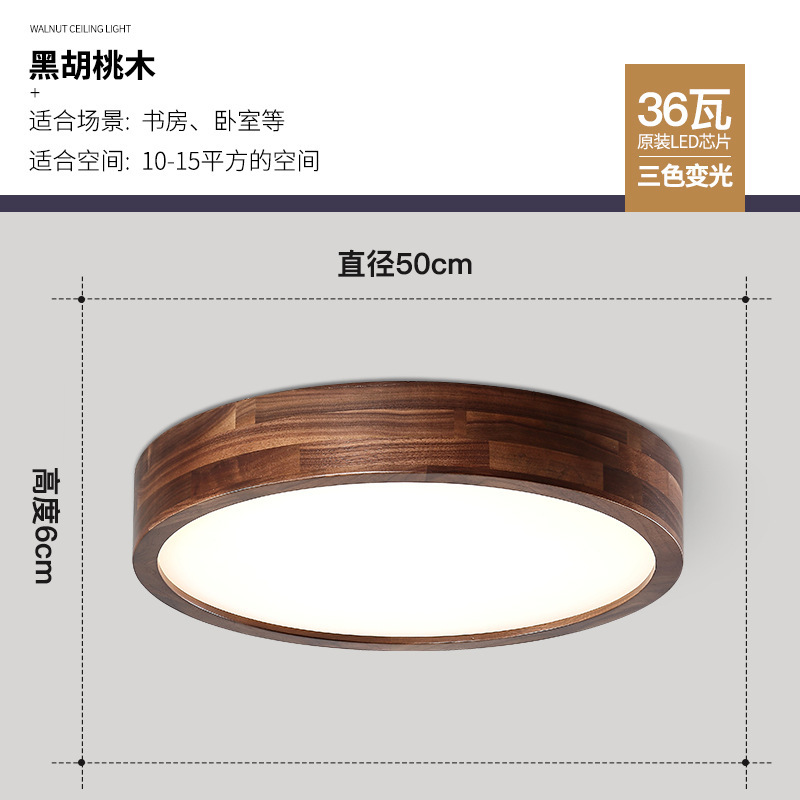 Lámpara de techo de nogal negro Nueva luz de sala de estar de madera maciza de estilo chino Lámpara de dormitorio principal ultrafina de estilo chino Paquete de casa completa