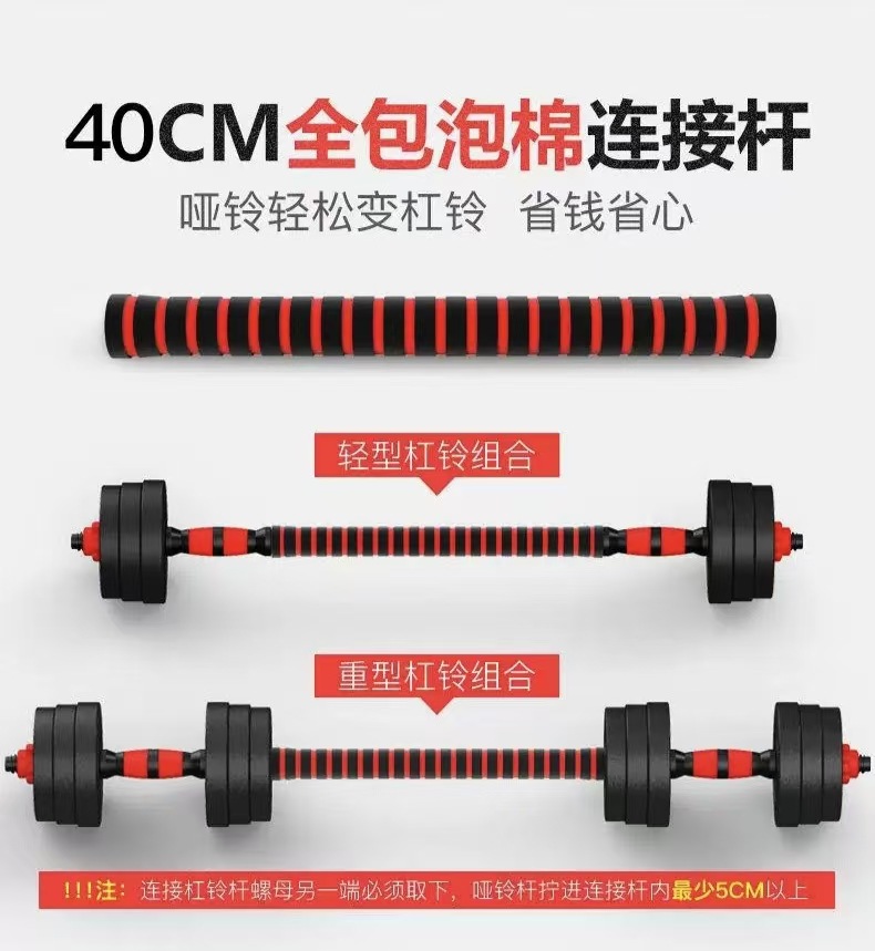 Dumbbell Men's Fitness Home Eco-friendly Material Silent Odorless Dumbbell Barbell 2-in-1 Set