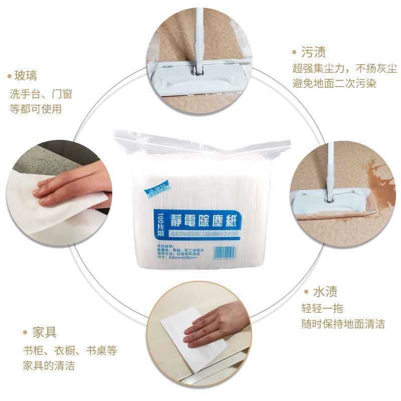 家用静电除尘纸除尘巾一次性擦地无尘纸宠物毛发清洁干巾纸家庭装|undefined