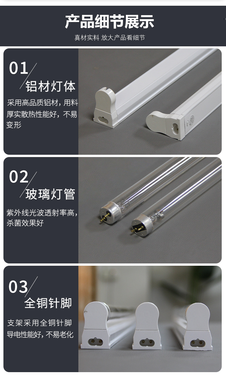 杀菌灯_11.jpg