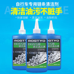 Bicycle chain cleaner, folding mountain road bike degreaser, motorcycle and electric scooter maintenance cleaning supplies