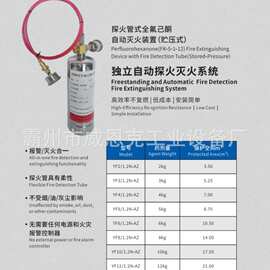 探火管式全氟己酮感温自启动气体灭火器机房配电柜专用灭火装