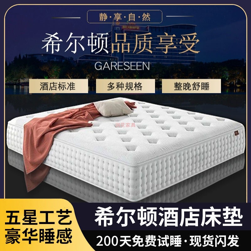 希尔顿酒店乳胶床垫超软2米2.2米家用弹簧软垫30CM超厚席梦思床垫|undefined